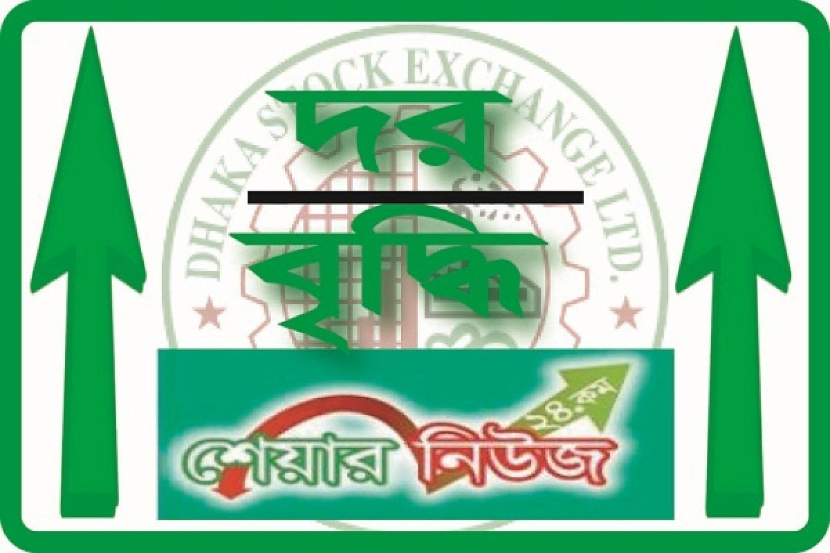 ১৭ আগস্ট দর বৃদ্ধির শীর্ষ ১০ শেয়ার