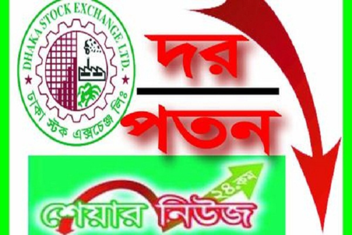 ১৯ আগস্ট দর পতনের শীর্ষ ১০ শেয়ার