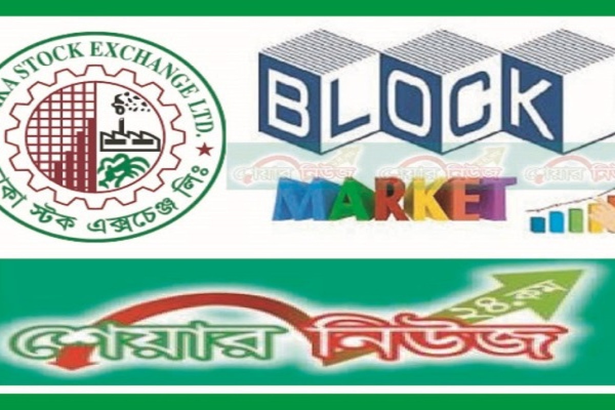 ২৫ আগস্ট ব্লকে পাঁচ কোম্পানির বড় লেনদেন