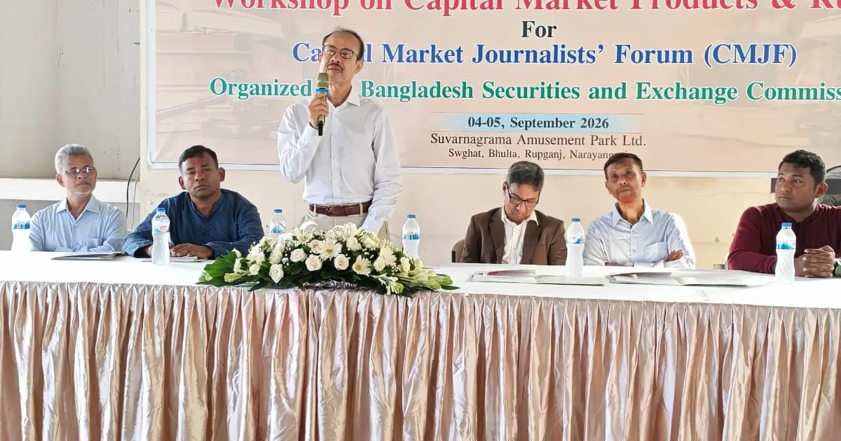 মাল্টিন্যাশনাল কোম্পানিকে পুঁজিবাজারে আসতেই হবে: বিএসইসি চেয়ারম্যান