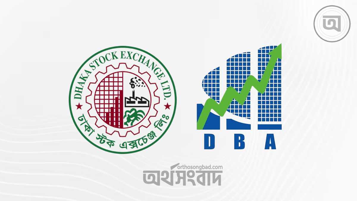 পুঁজিবাজারে বর্তমান পরিস্থিতি নিয়ে ডিএসই-ডিবিএর জরুরি বৈঠক