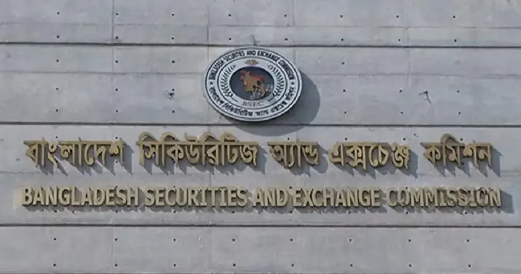 শেয়ারবাজারে বিনিয়োগ শিক্ষা প্রতিদিন, নতুন উদ্যোগ বিএসইসির
