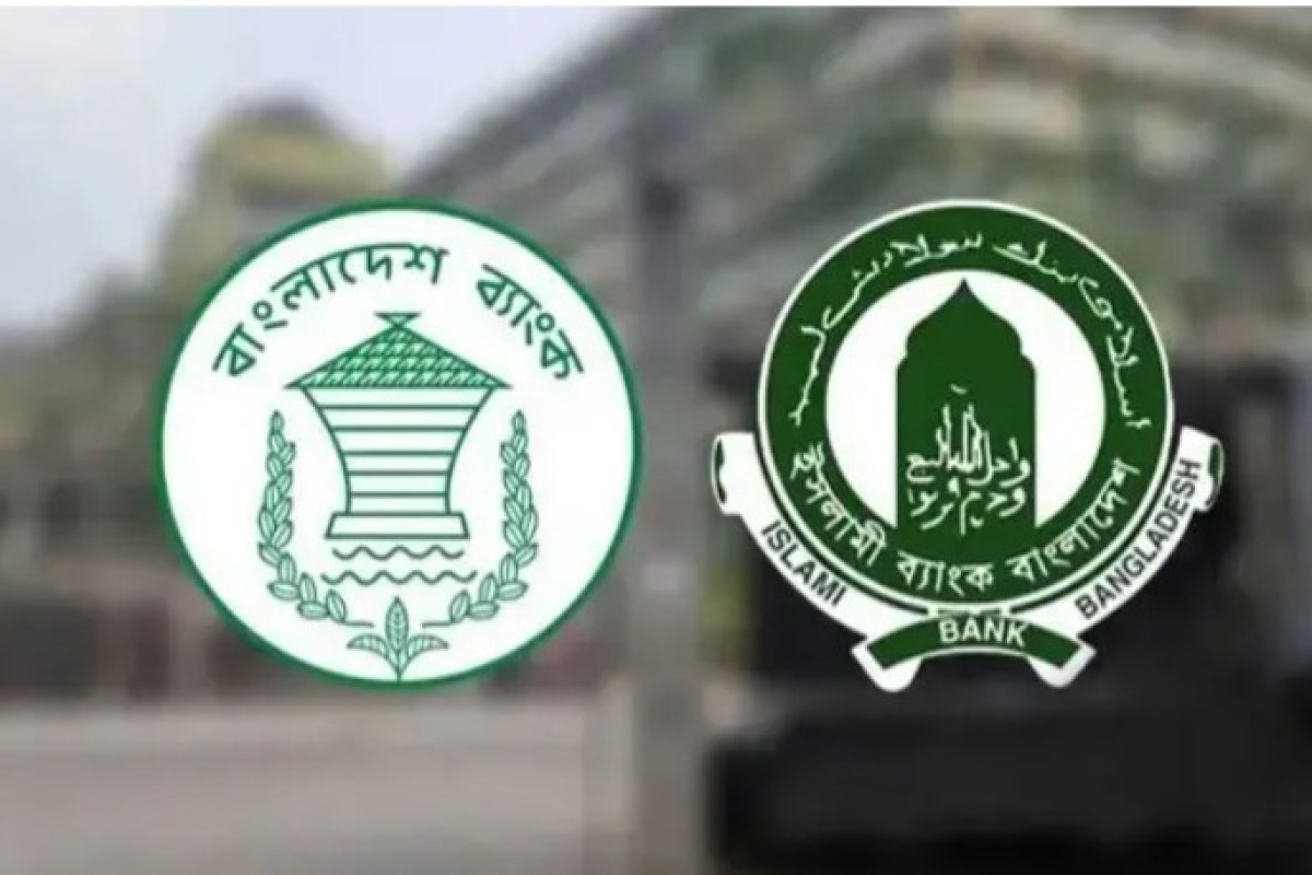 ইসলামী ব্যাংকের নিয়োগে বড় অনিয়ম, বাংলাদেশ ব্যাংকের প্রতিবেদন