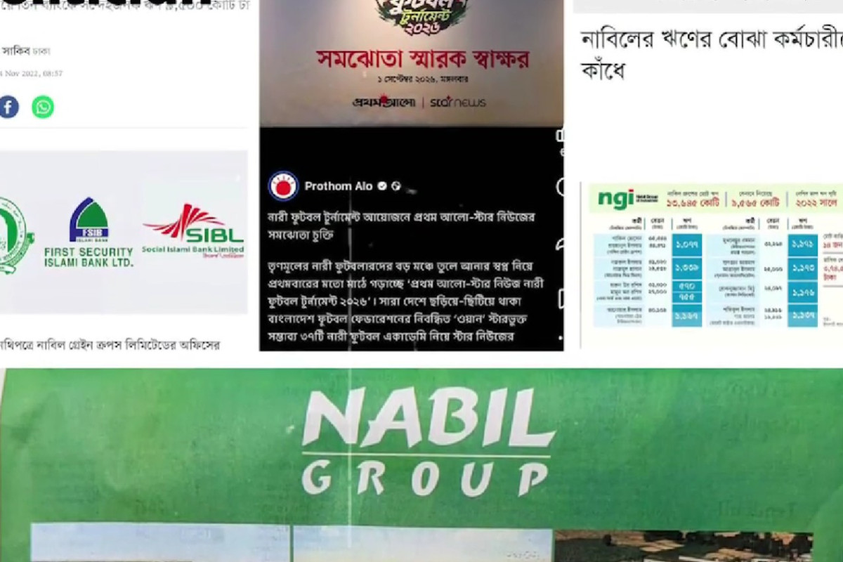 ইসলামী ব্যাংক ও প্রথম আলোর বাণিজ্যিক সম্পর্ক নিয়ে তোলপাড় করা প্রতিবেদন